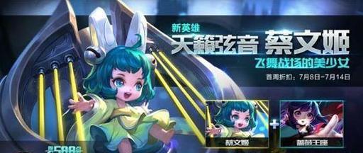 王者荣耀阿尔雯的售价是多少？
