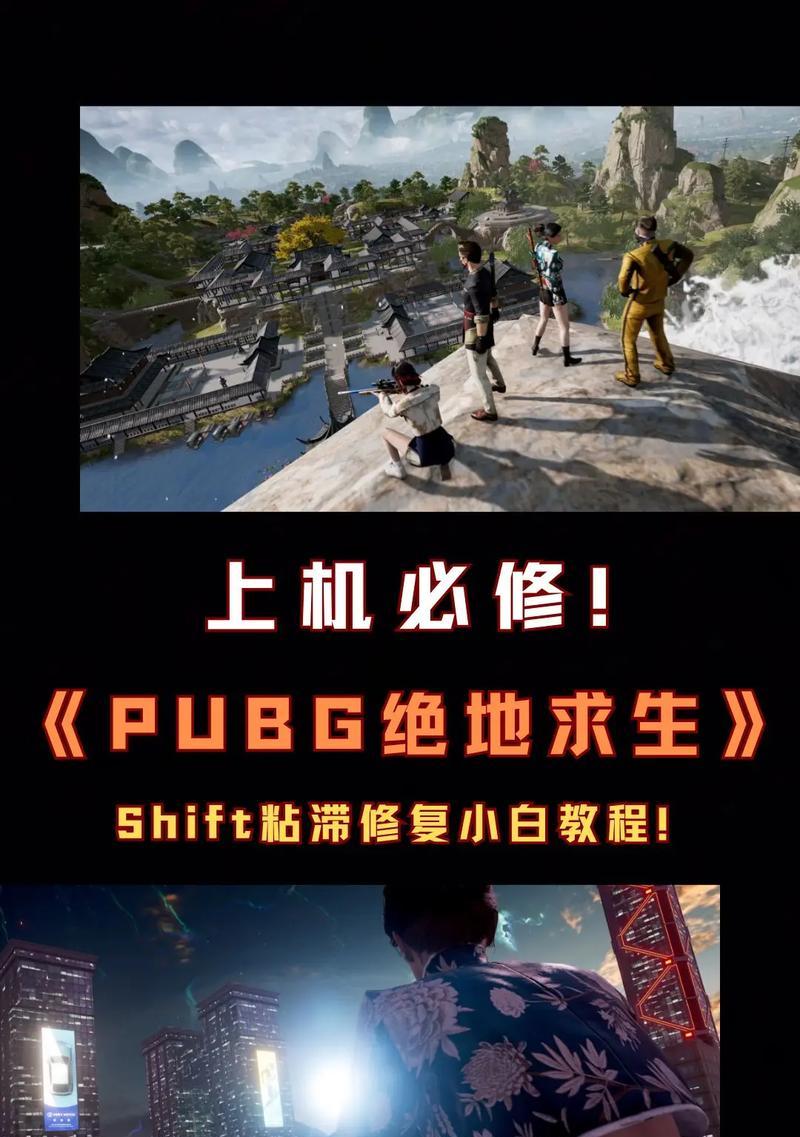绝地求生标记错误如何快速解除？解除标记的快捷键是什么？