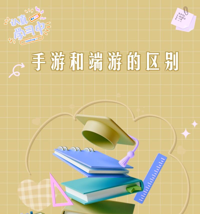 端游和手游相同的游戏有哪些？它们的名称是什么？