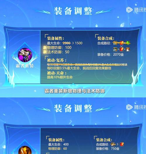 王者荣耀最新更新了什么内容？更新内容对游戏平衡的影响是什么？