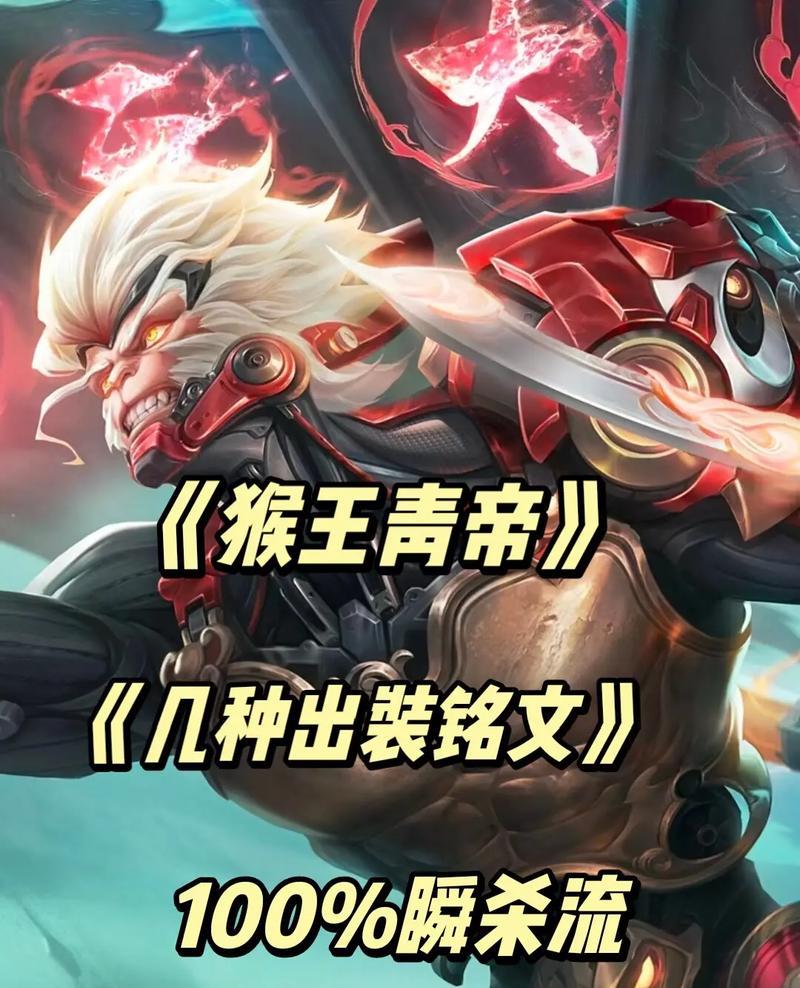 猴子英雄如何在王者荣耀中隐身？
