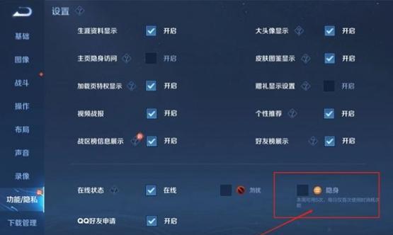 猴子英雄如何在王者荣耀中隐身？