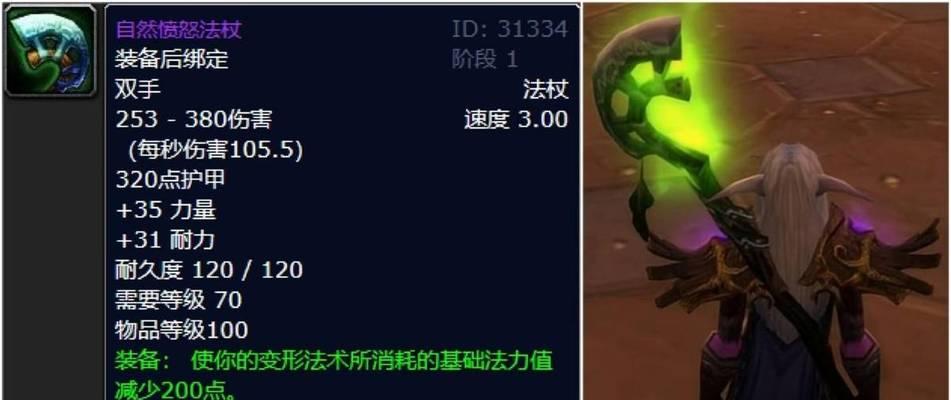 魔兽世界炽热折磨法杖获取途径是什么？
