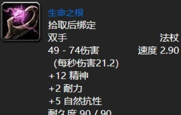 魔兽世界炽热折磨法杖获取途径是什么？