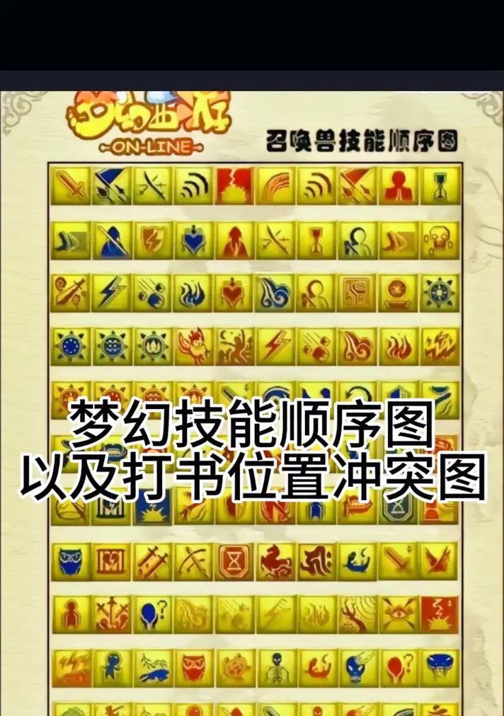 梦幻西游中如何查看卡片克制关系？