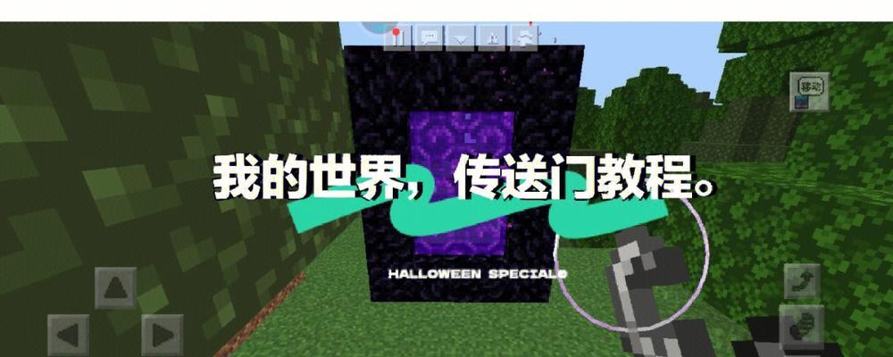 我的世界pe末地传送门制作方法？如何建造末地传送门？