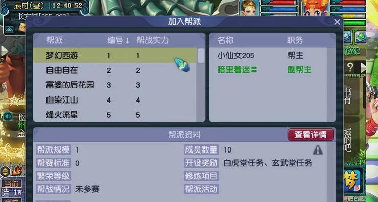 梦幻西游帮派18万的价值如何？