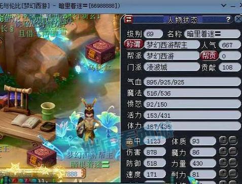 梦幻西游帮派18万的价值如何？