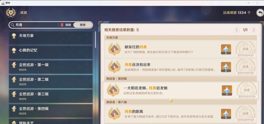 原神小月亮获取地点在哪里？需要完成哪些任务？