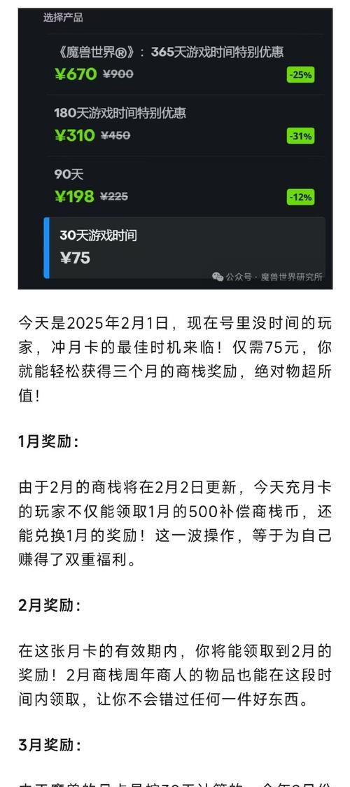 魔兽世界新手如何白嫖月卡?有哪些方法可以尝试?
