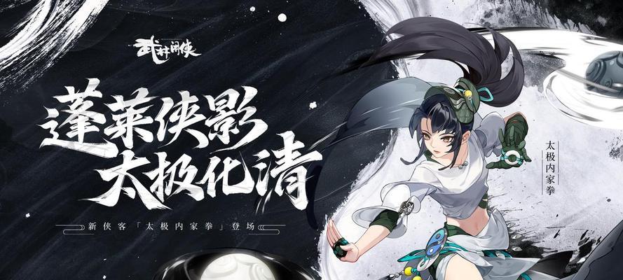 哪个手游中的太极拳动作最吸引人？
