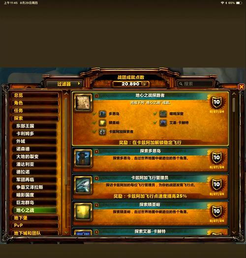 魔兽世界新手如何开始飞行？飞行技能的学习和使用方法是什么？