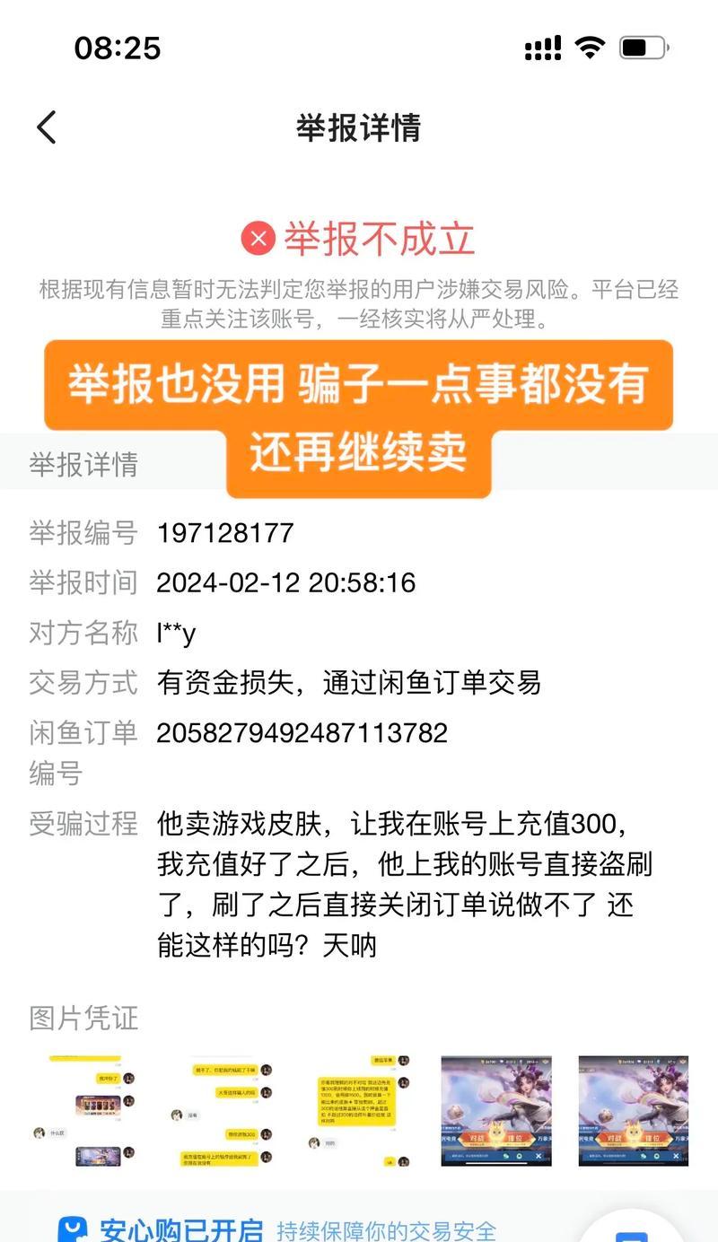 魔兽世界代充诈骗如何应对？