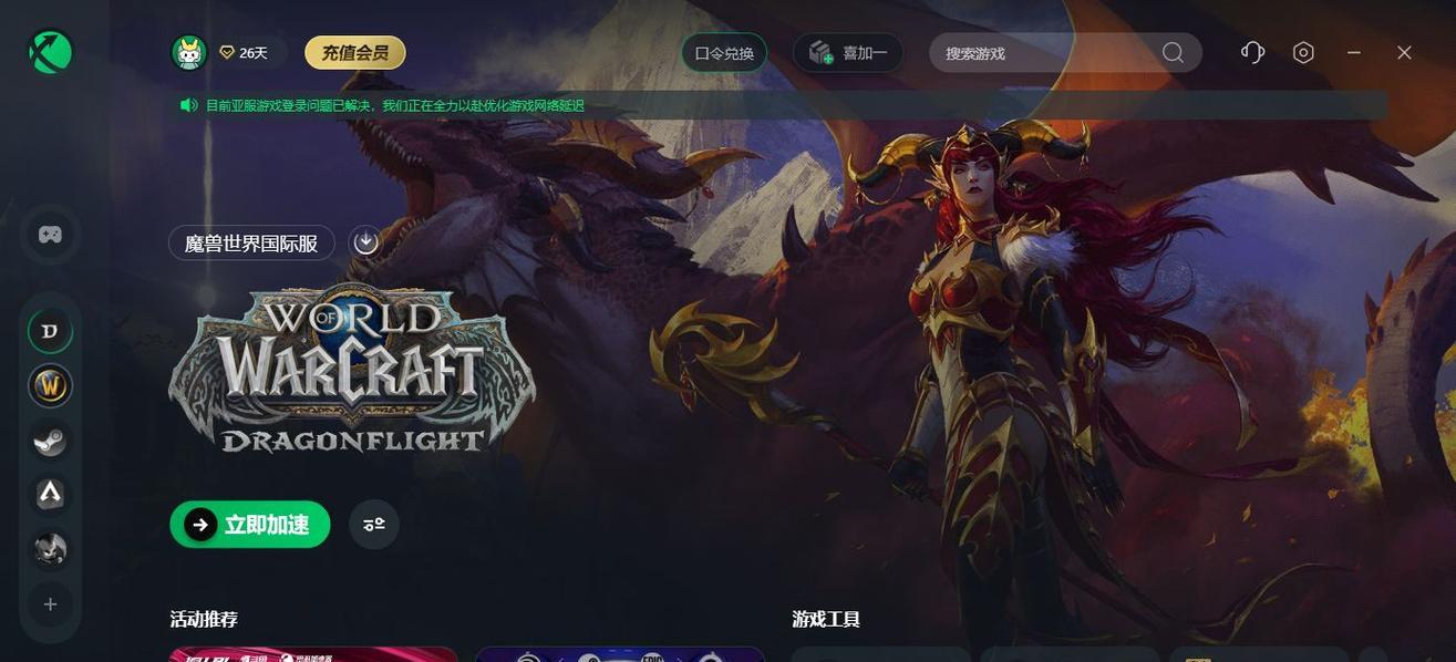 魔兽世界代充诈骗如何应对？