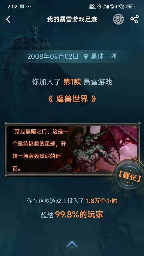 魔兽世界代充诈骗如何应对？