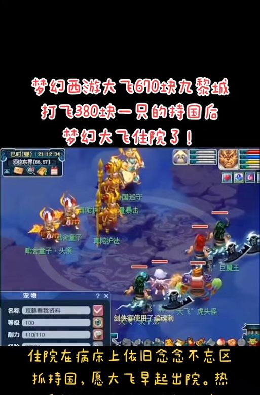梦幻西游虎头怪金箍打法是什么？