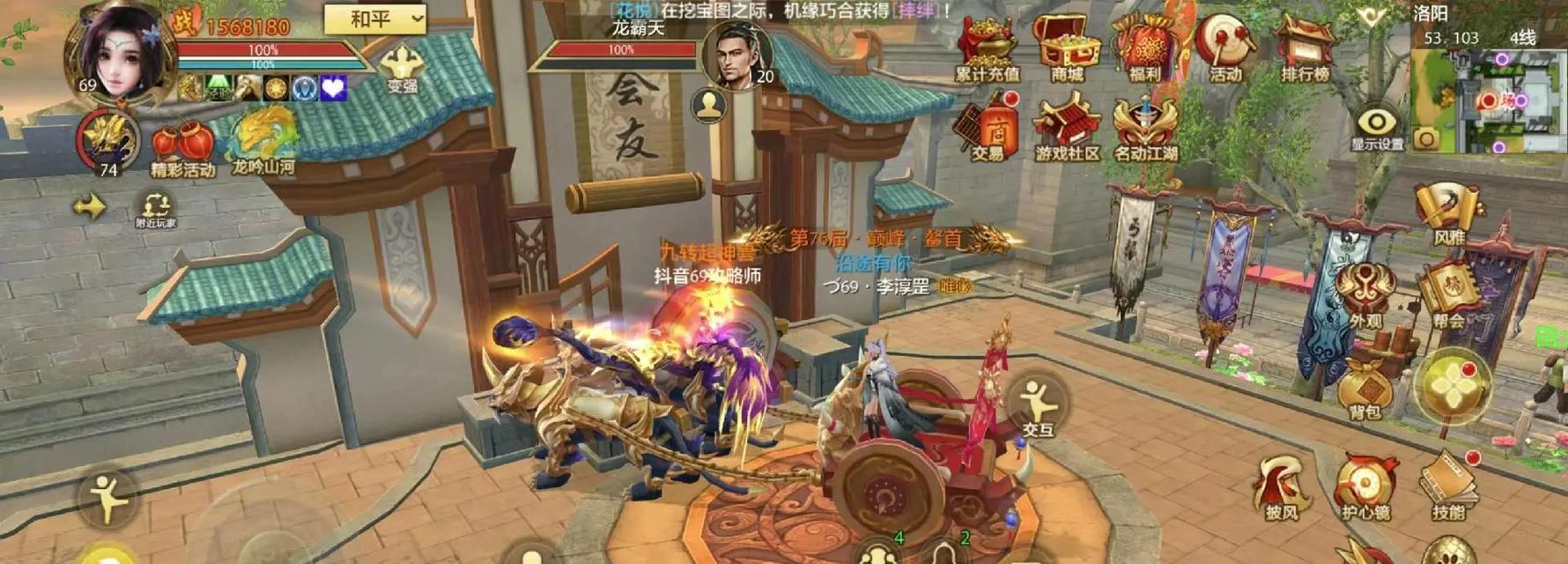 天龙八部手游的区域名称是什么？手游区有哪些特色？