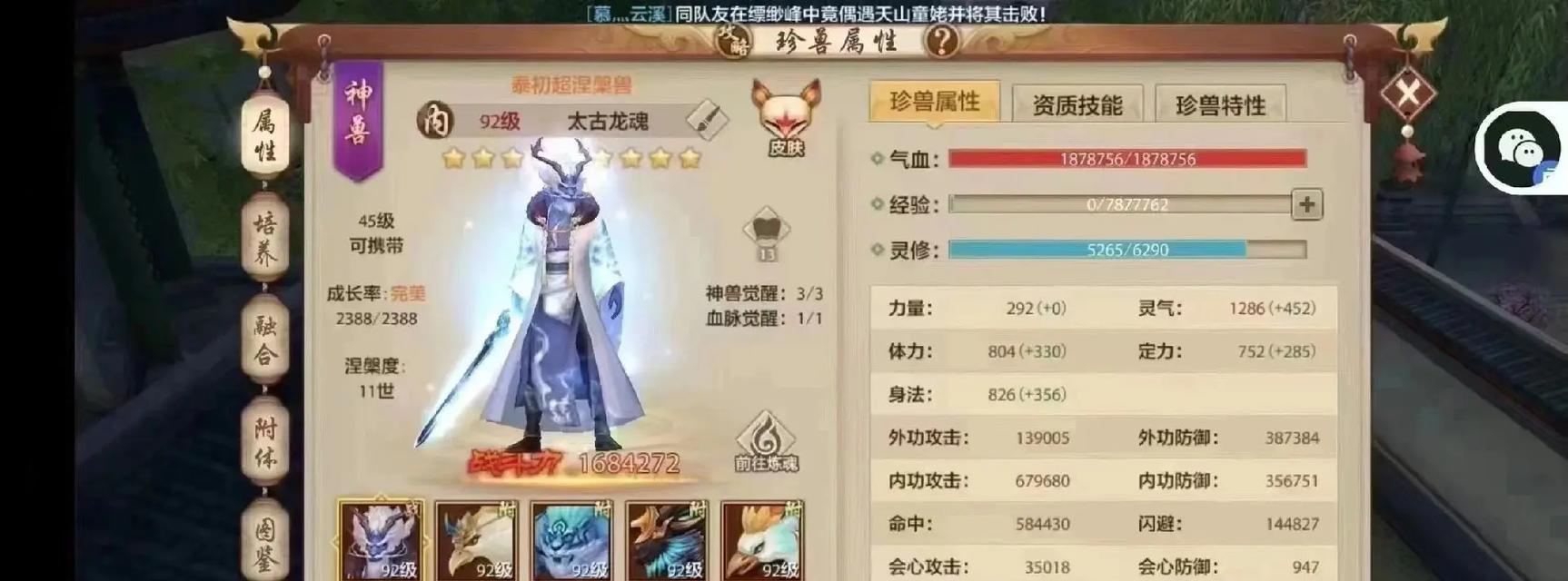 天龙八部手游的区域名称是什么？手游区有哪些特色？