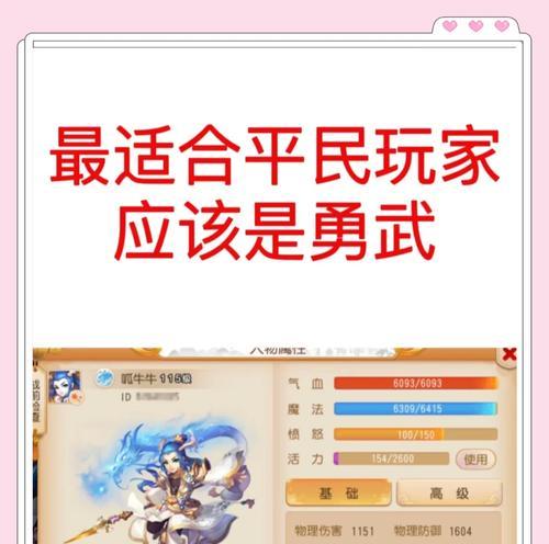 梦幻西游手游勇闯九州的通关方法是什么？勇闯九州有哪些难点？