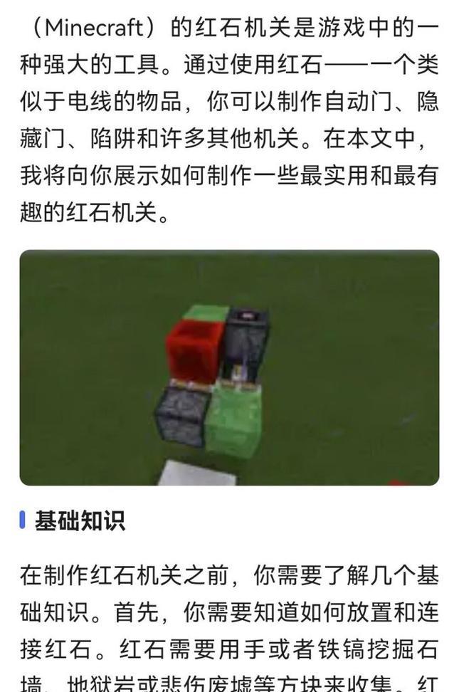 我的世界红石回归获取方法是什么？
