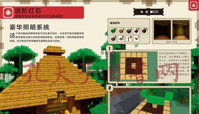 我的世界红石回归获取方法是什么？