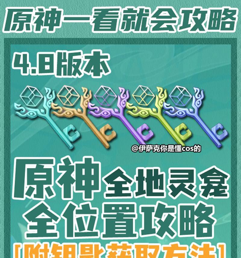 《原神》闪光的神龛具体位置在哪里？