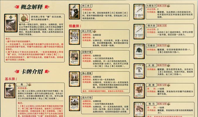 三国杀国战的策略和技巧有哪些？