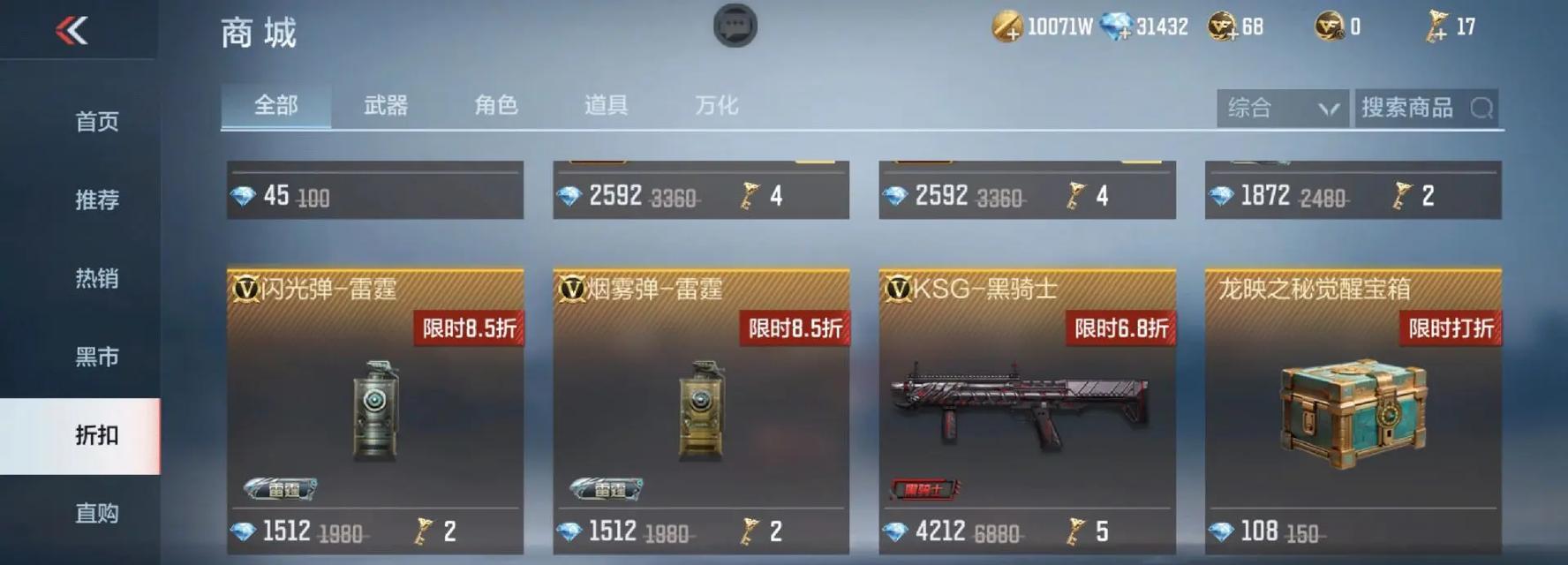 cf手游3700分属于哪个段位？如何达到这个分数？