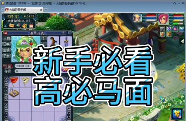 梦幻西游手游马面多技能打法？如何快速学习技能？