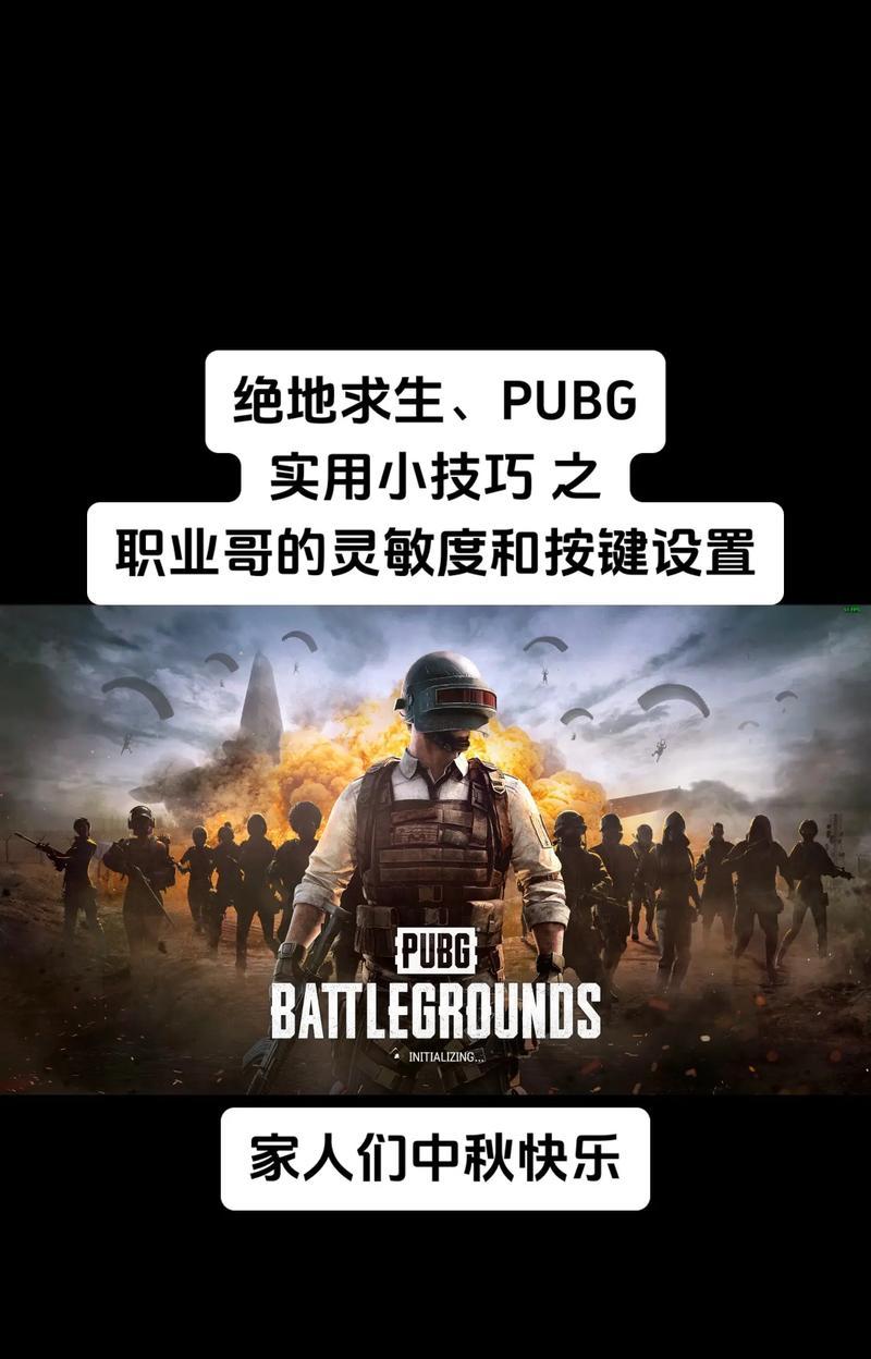 绝地求生如何设置自己的队友？
