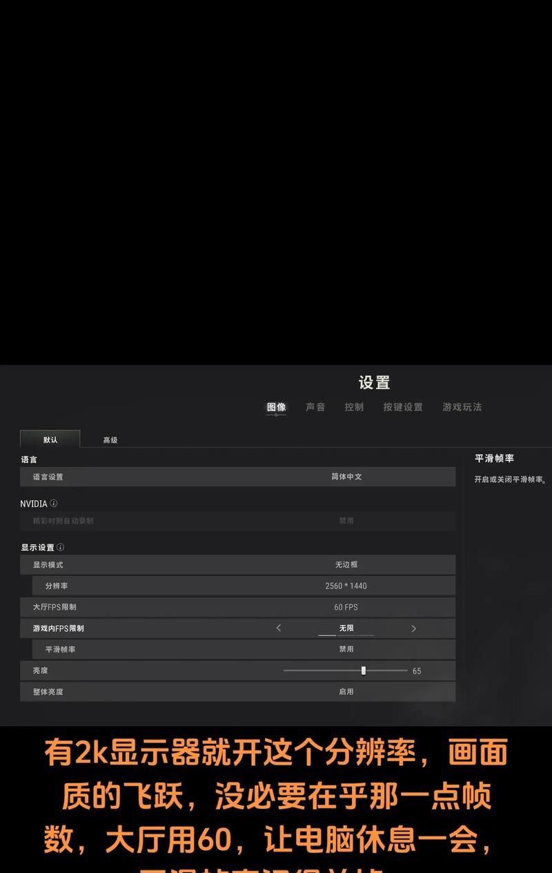 绝地求生如何设置自己的队友？