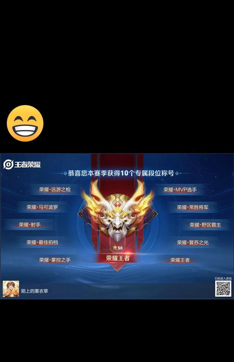 如何设置荣耀王者称号？需要满足哪些条件？
