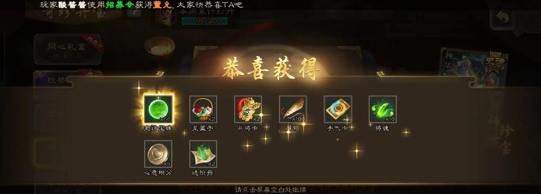 三国杀中快速获得宝珠的方法是什么？有哪些技巧？