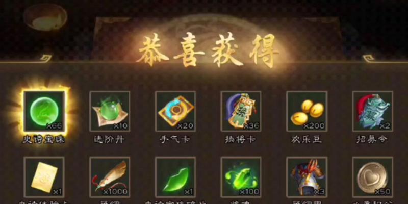 三国杀中快速获得宝珠的方法是什么？有哪些技巧？