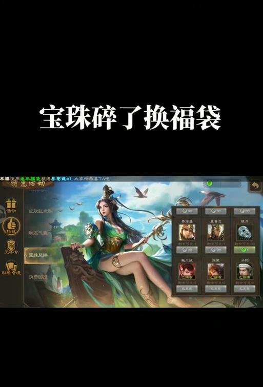 三国杀中快速获得宝珠的方法是什么？有哪些技巧？