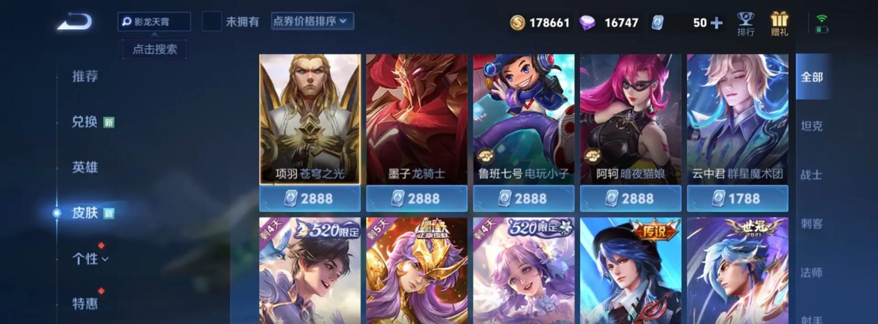 王者荣耀背景板的购买价格是多少？