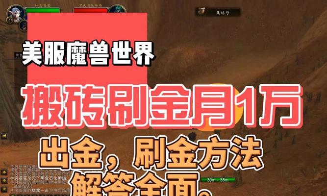 魔兽世界欧服点数如何有效刷取？有哪些高效的刷点方法？