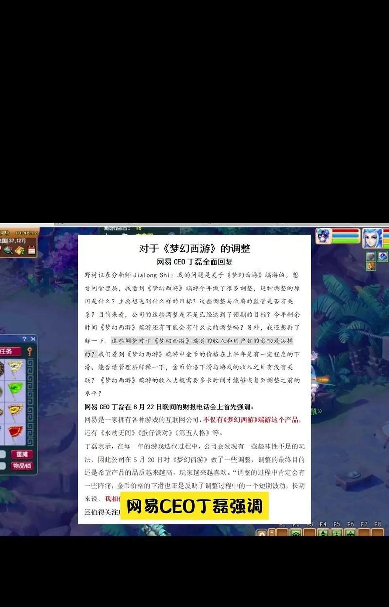 梦幻西游电脑版界面设置方法是什么？如何自定义界面？
