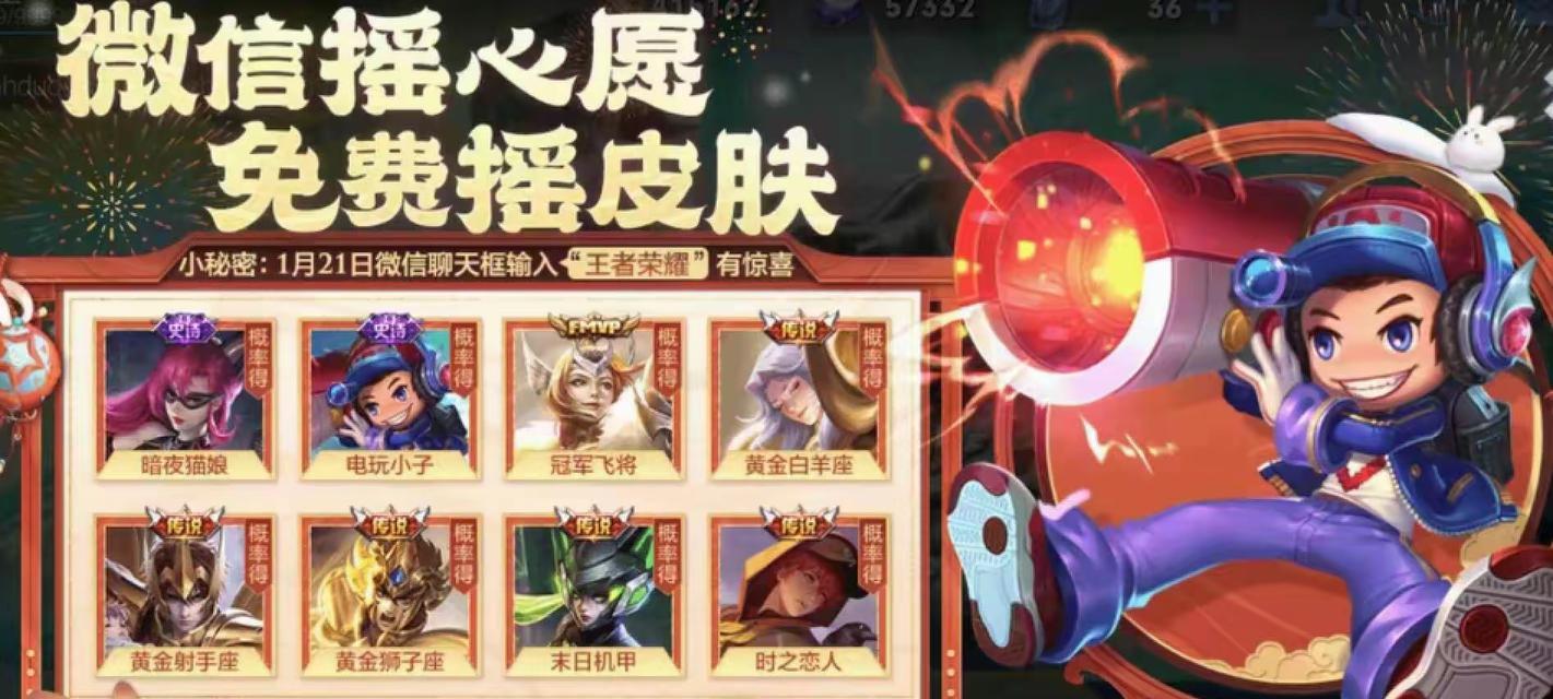 王者荣耀新年皮肤价格是多少？