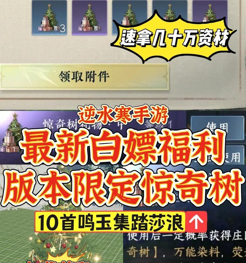 手游大树模式下会出哪些物品？