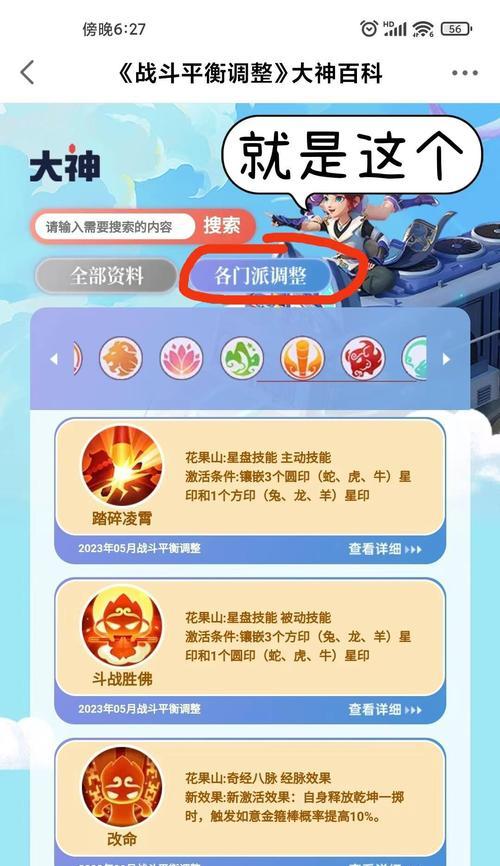 梦幻手游须弥海佩戴什么法宝？须弥海法宝选择技巧有哪些？