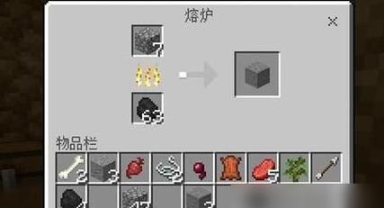 我的世界平滑石台阶的制作步骤是什么？