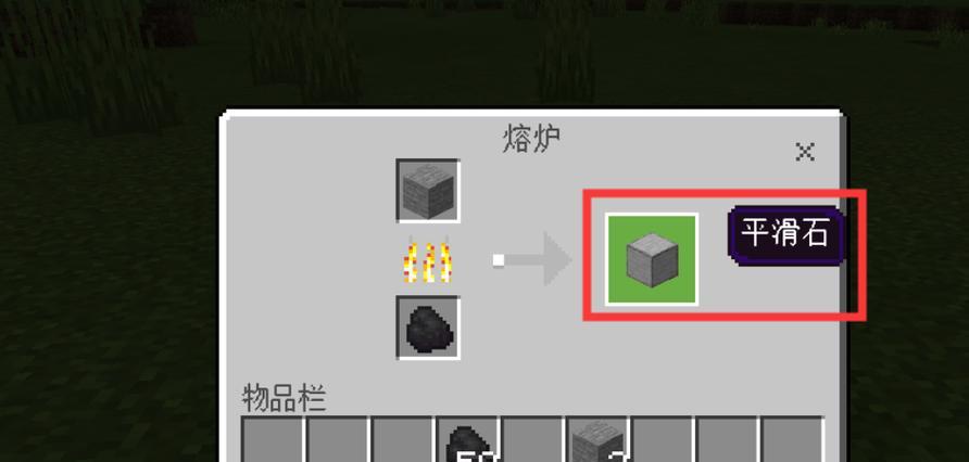我的世界平滑石台阶的制作步骤是什么？