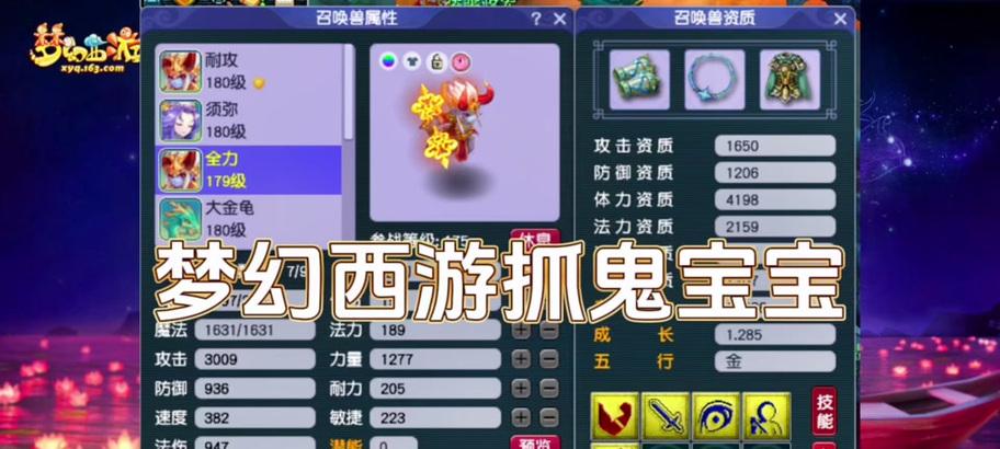 梦幻西游变异宝宝抓捕技巧是什么？在哪里可以找到变异宝宝？