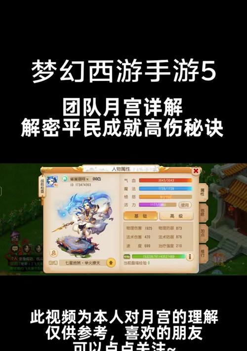 梦幻西游中月宫的路线应该怎么走？有什么需要注意的？