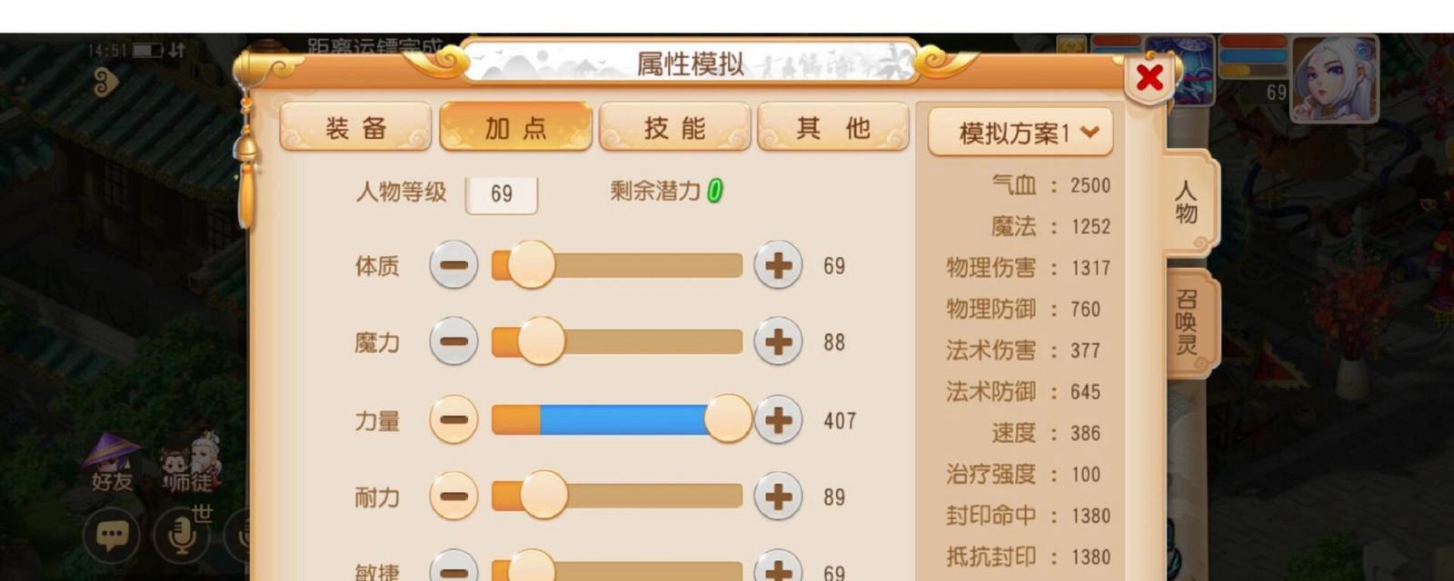 梦幻西游中月宫的路线应该怎么走？有什么需要注意的？