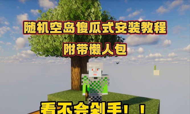 我的世界MOD安装路由器步骤是什么？如何确保兼容性？