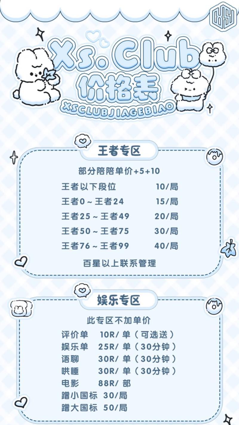 王者荣耀爱游戏套餐内容有哪些？如何获取？