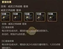 魔道在手游中应该穿什么防具？防具选择的依据是什么？