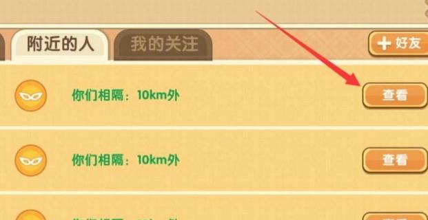迷你世界如何邀请朋友？邀请方法是什么？